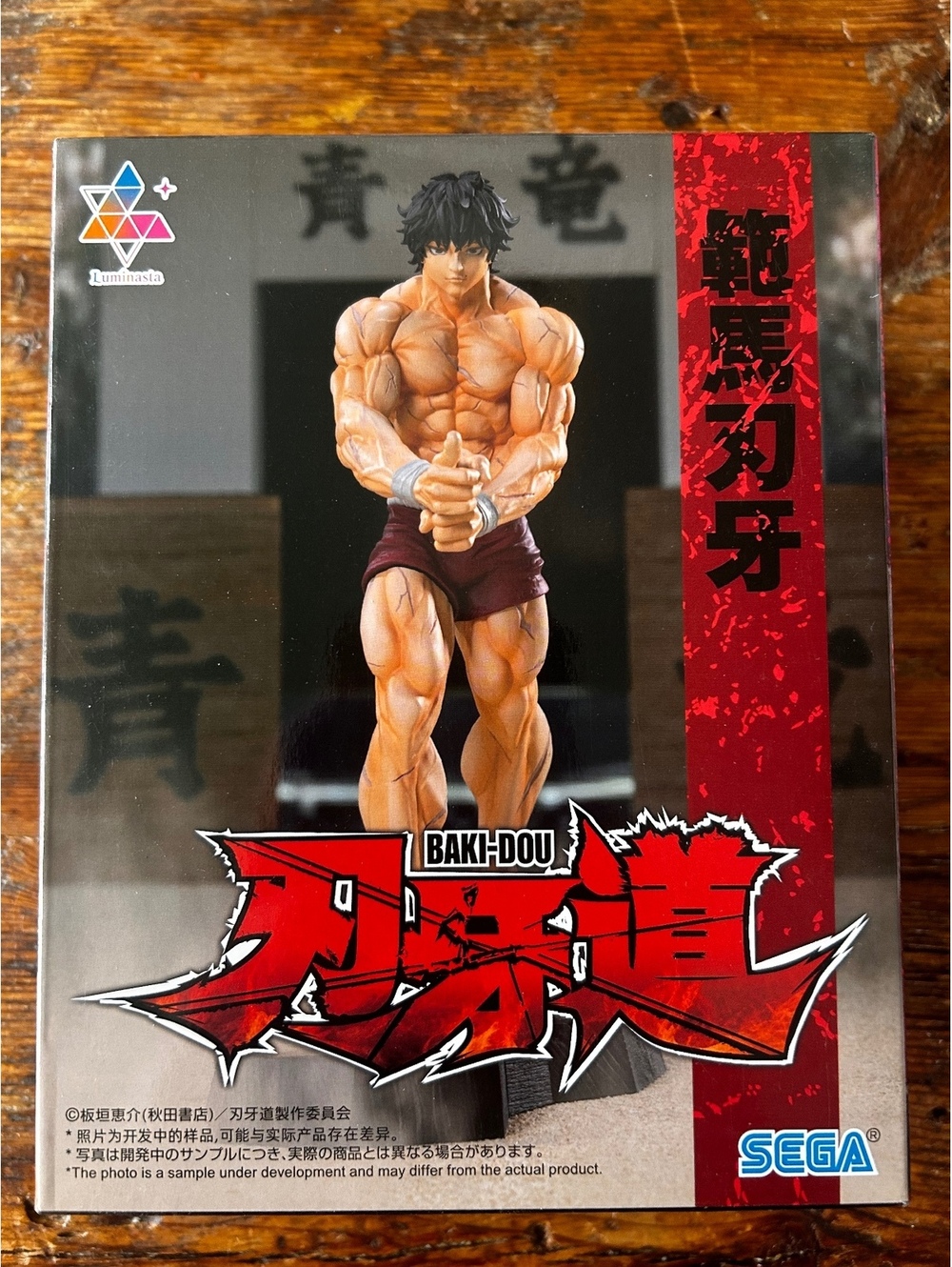 SEGA Baki-Dou Muscle Figure - Powerful Martial Arts Fighter Collectible